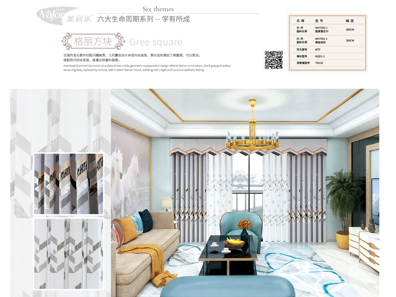 窗帘软装行业排行榜中美居乐整体软装品牌排名如何