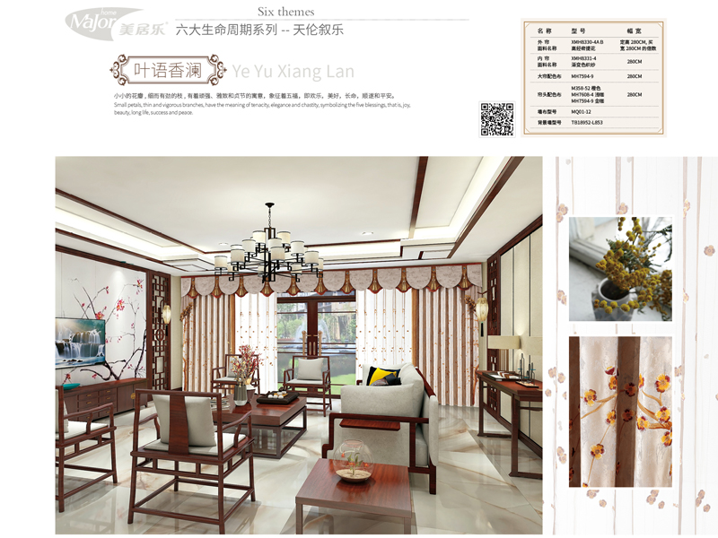美居乐整体软装加盟常见问题