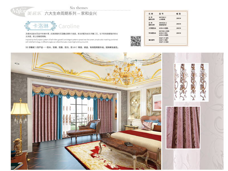 中秋国庆双节结束后加盟美居乐整体软装怎么样 中秋国庆双节结束后加盟美居乐整体软装怎么样
