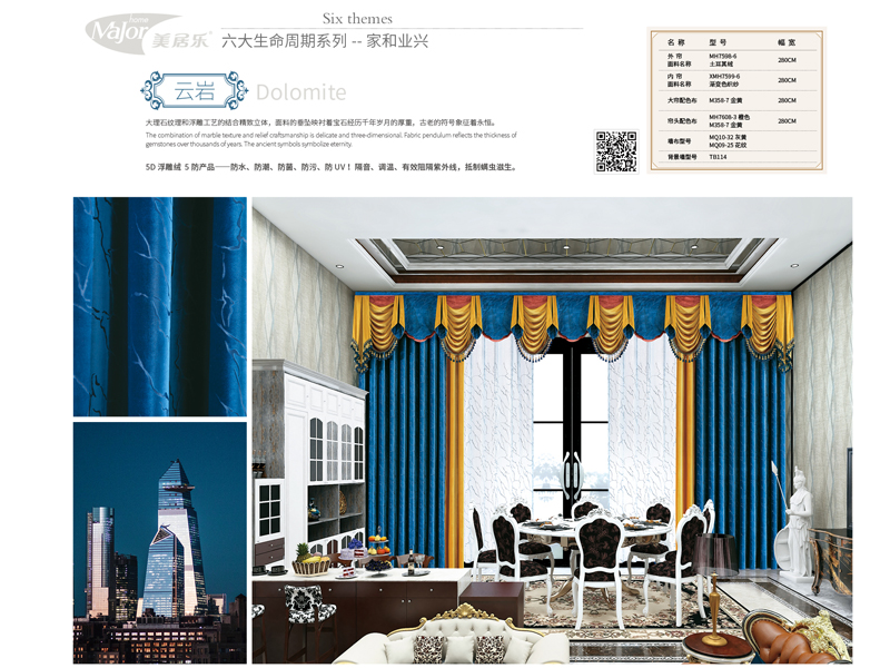 美居乐整体软装加盟常见问题