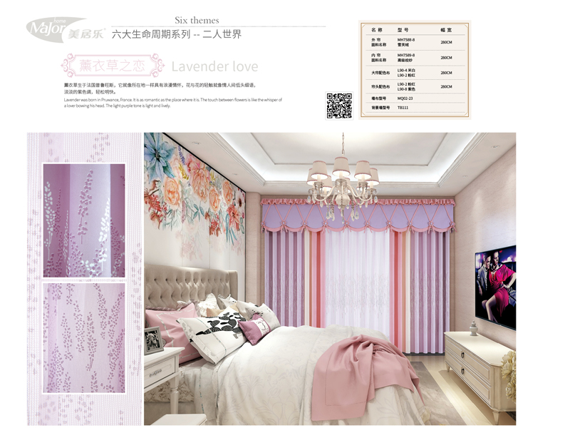美居乐整体软装在窗帘软装领域算几线品牌? 美居乐整体软装在窗帘软装领域算几线品牌?