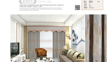 美居乐窗帘产品推荐-美居乐品牌XMH8332-4