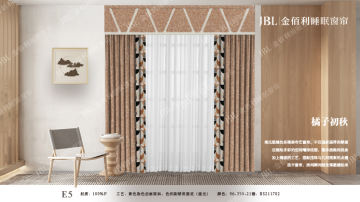 JBL金佰利睡眠窗帘--橘子初秋