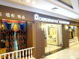 摩尔登软装：跳出行业看发展，坚定品牌化道路