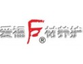 [爱福养护辅料]爱福石材养护招商火爆进行中