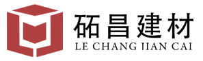 [砳昌]山东砳昌建材有限公司面向全国诚招加盟，代理商