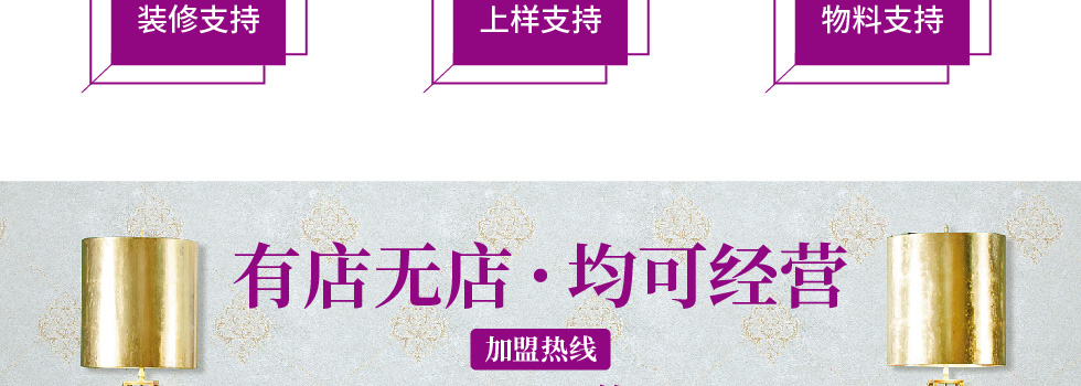 雅菲墙布