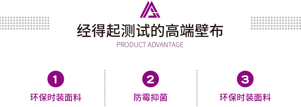 雅菲墙布