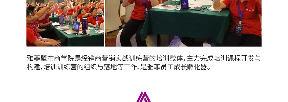 雅菲墙布
