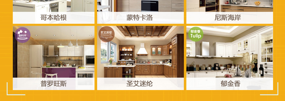 意陆全屋定制
