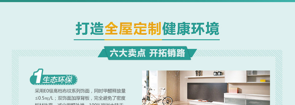 意陆全屋定制