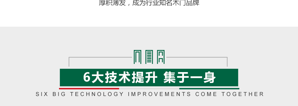 百年天天木门