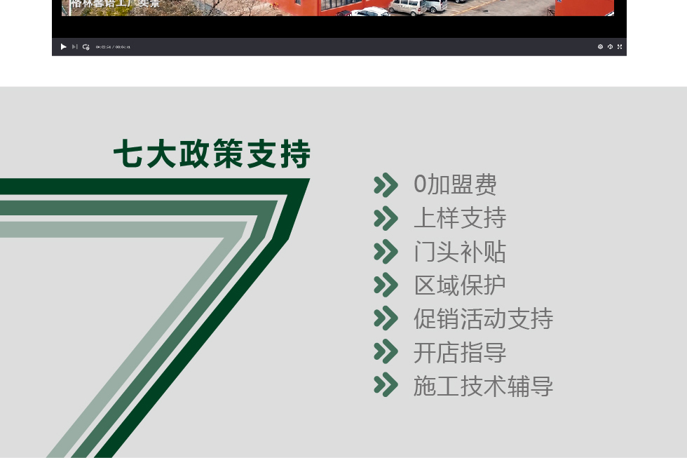格林馨语无缝墙布