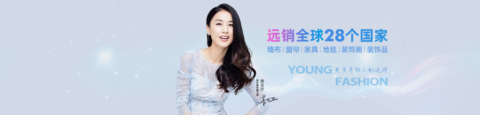 欧仕莱窗帘招商加盟 欧仕莱窗帘