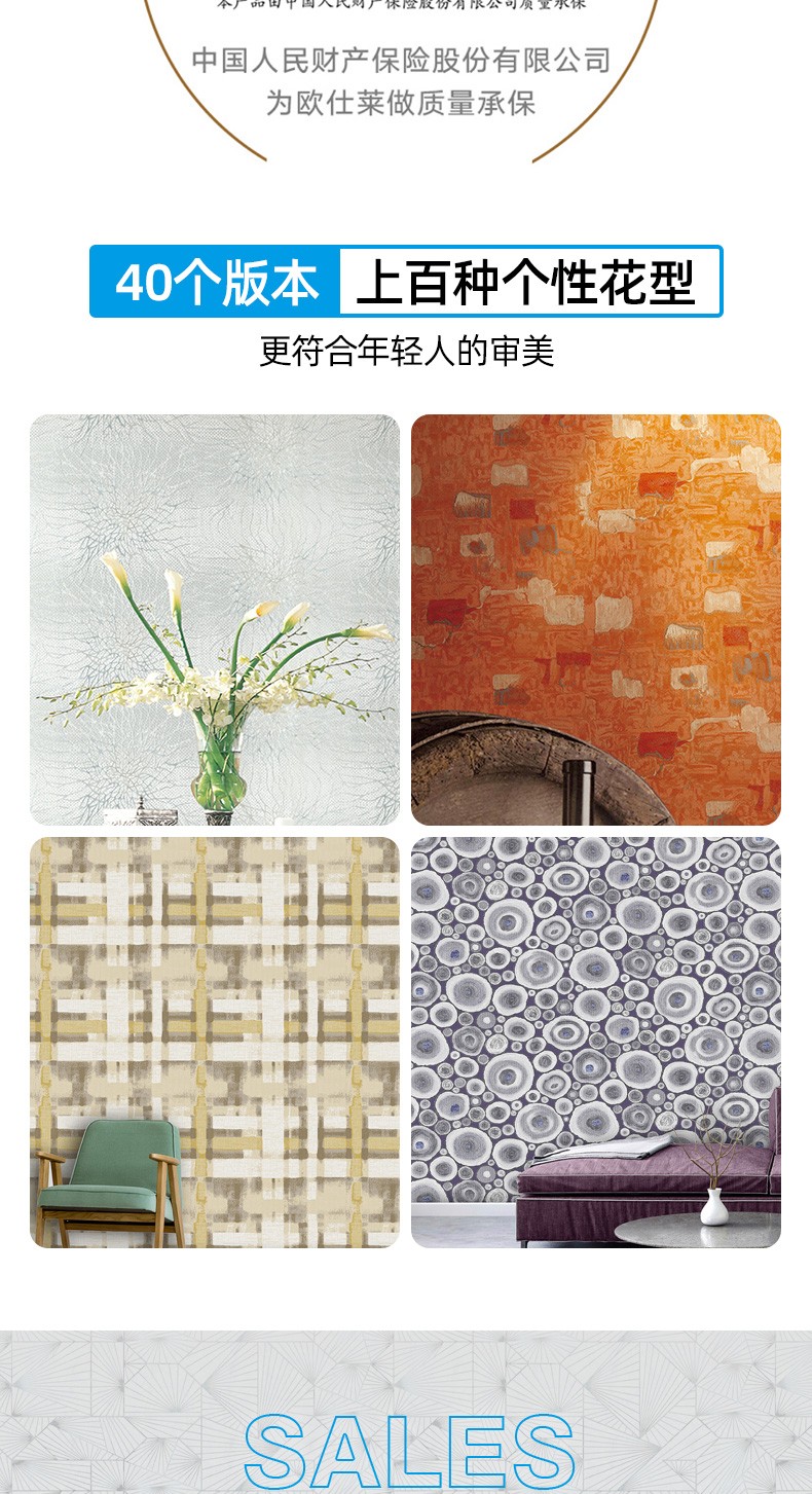 欧仕莱软装