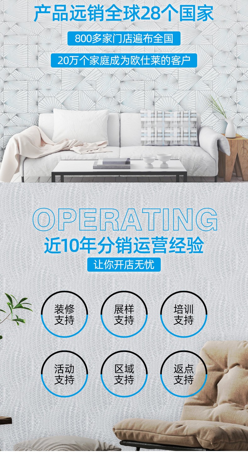 欧仕莱软装