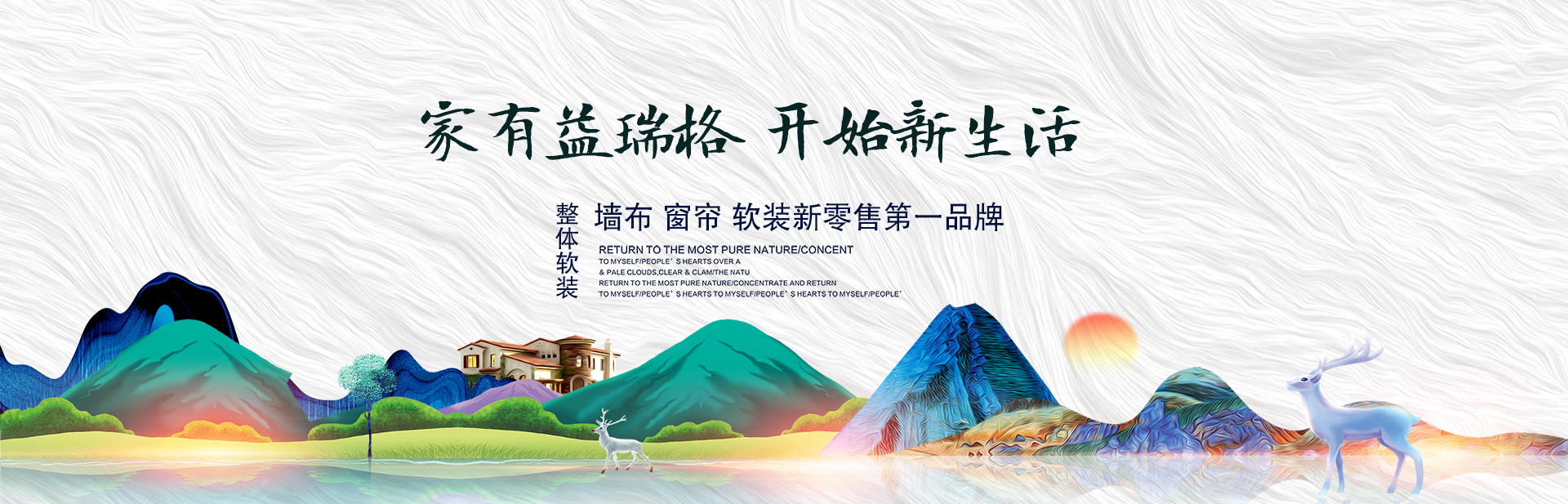 益瑞格壁画招商加盟 益瑞格壁画