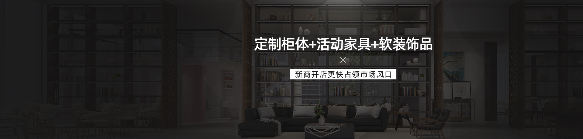 苔花家居招商加盟 苔花家居