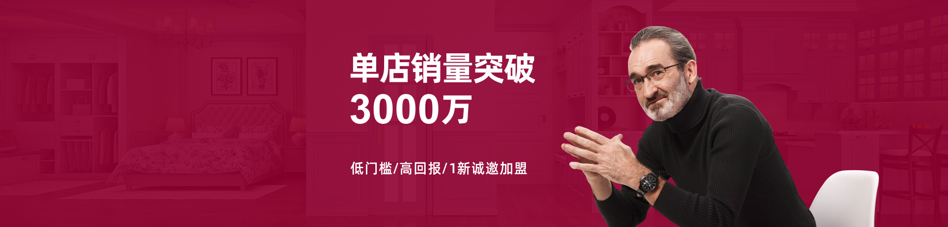 1新衣柜厨柜招商加盟 1新衣柜厨柜