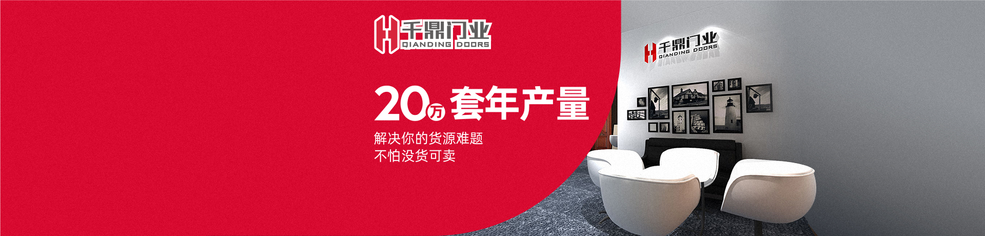千鼎门业招商加盟 千鼎门业