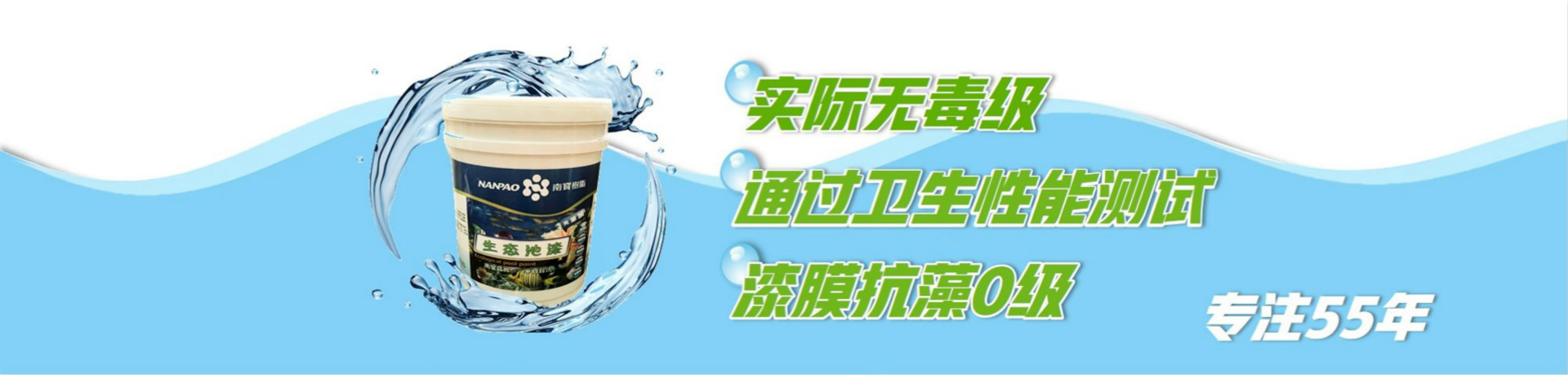 生态池漆招商加盟 生态池漆