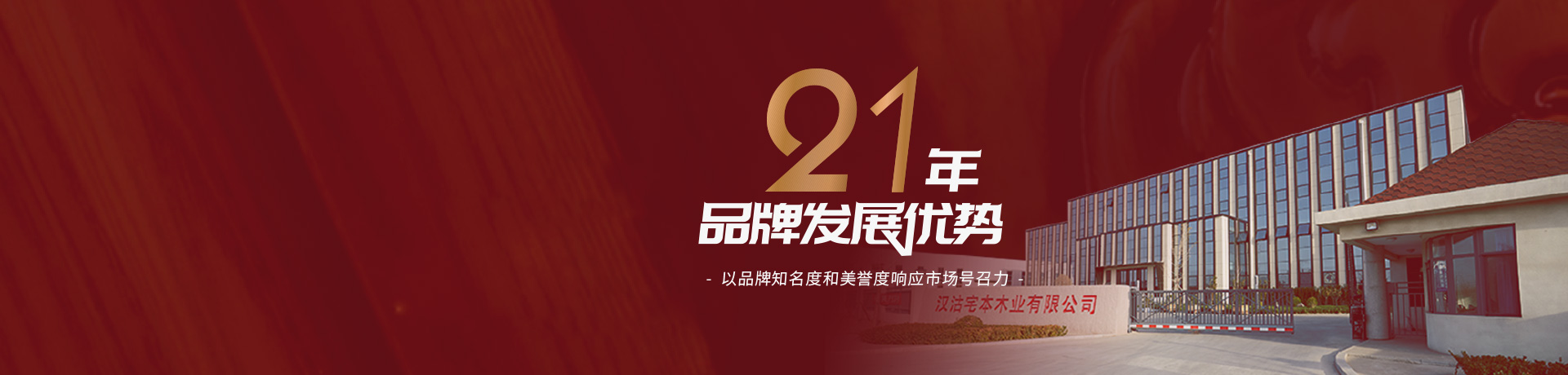 三力威整木定制招商加盟 三力威整木定制
