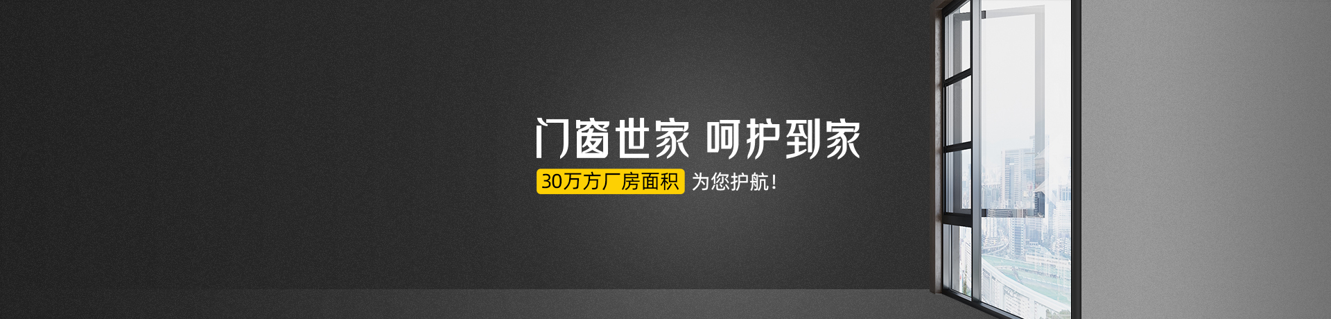 飞宇门窗招商加盟 飞宇门窗