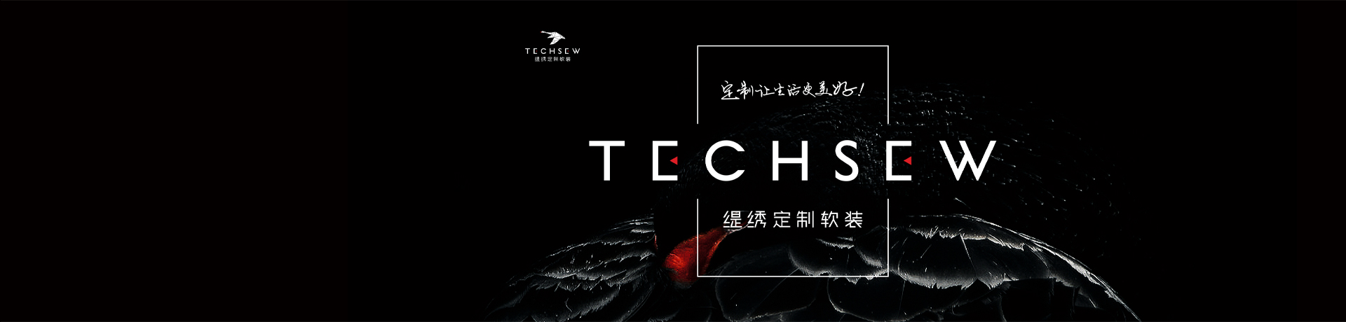 缇绣定制软装招商加盟 缇绣定制软装