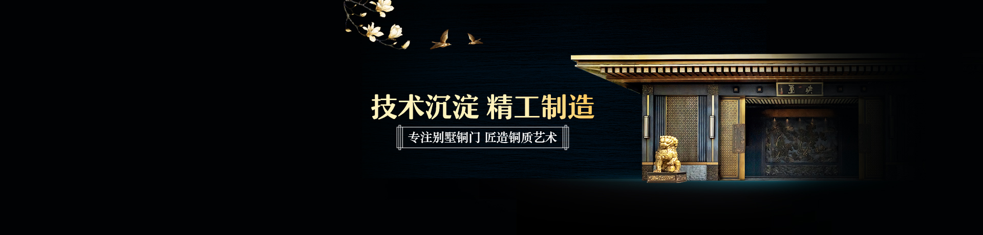 爱唯铜艺招商加盟 爱唯铜艺