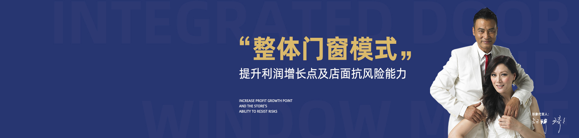 圣堡罗整体门窗招商加盟 圣堡罗整体门窗