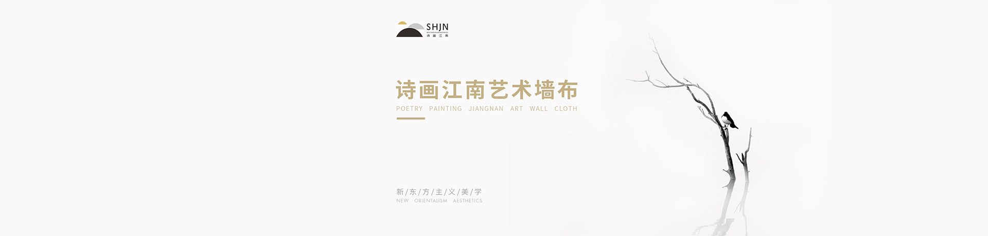 诗画江南墙布招商加盟 诗画江南墙布