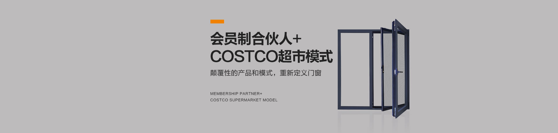 智赢门窗招商加盟 智赢门窗
