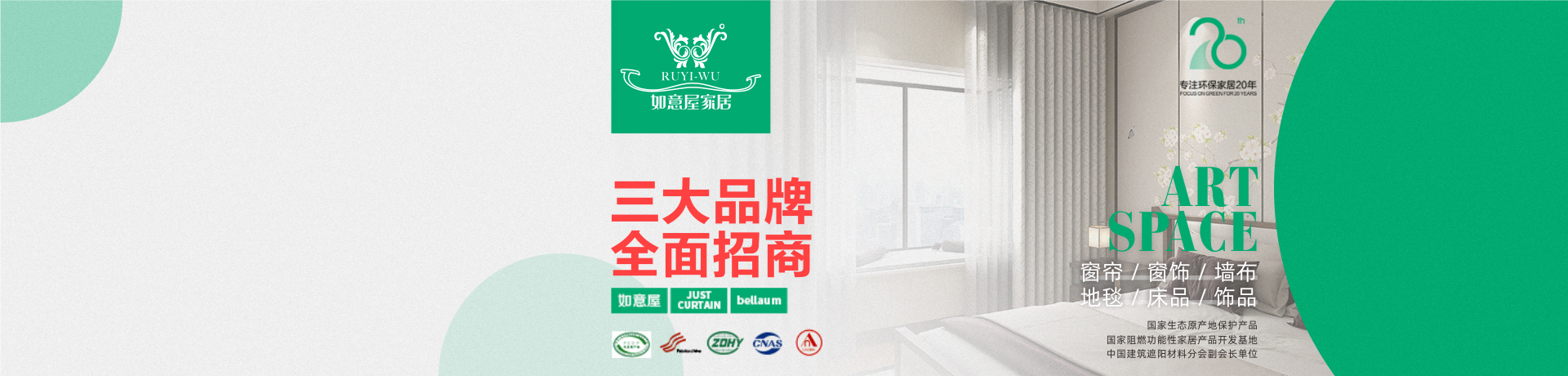 如意屋家居招商加盟 如意屋家居