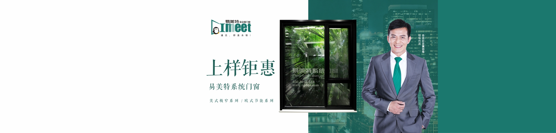易美特门窗招商加盟 易美特门窗