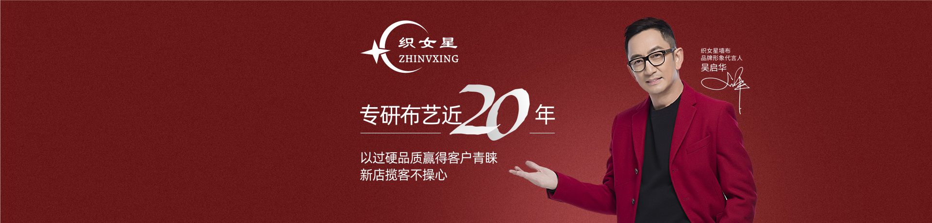 织女星墙布招商加盟 织女星墙布