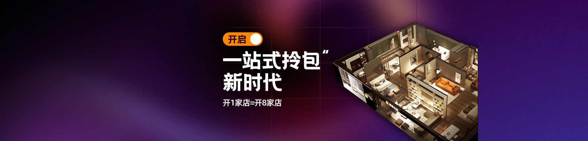 慕宸生活招商加盟 慕宸生活
