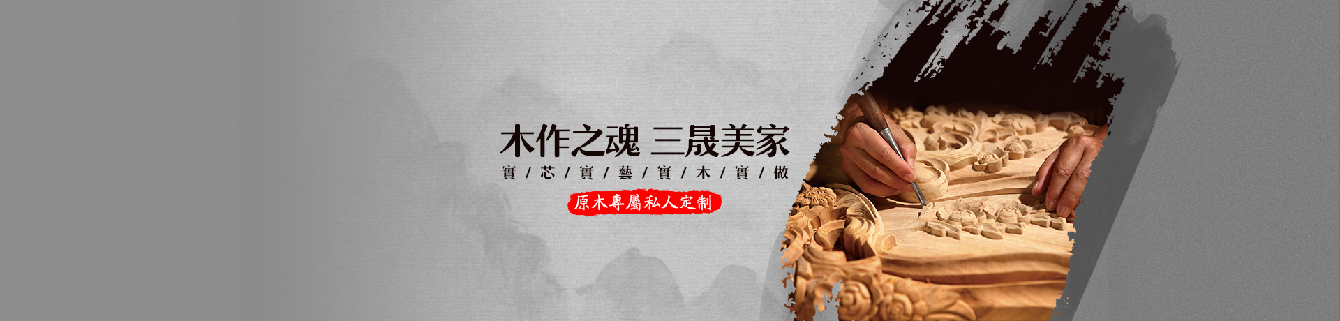 三晟整装定制招商加盟 三晟整装定制