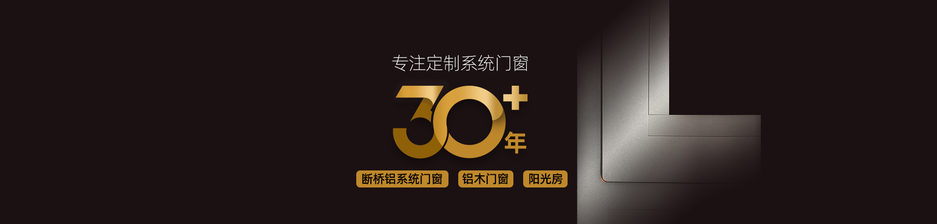 德优特系统门窗招商加盟 德优特系统门窗