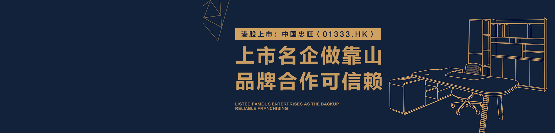 忠旺全铝家具招商加盟 忠旺全铝家具