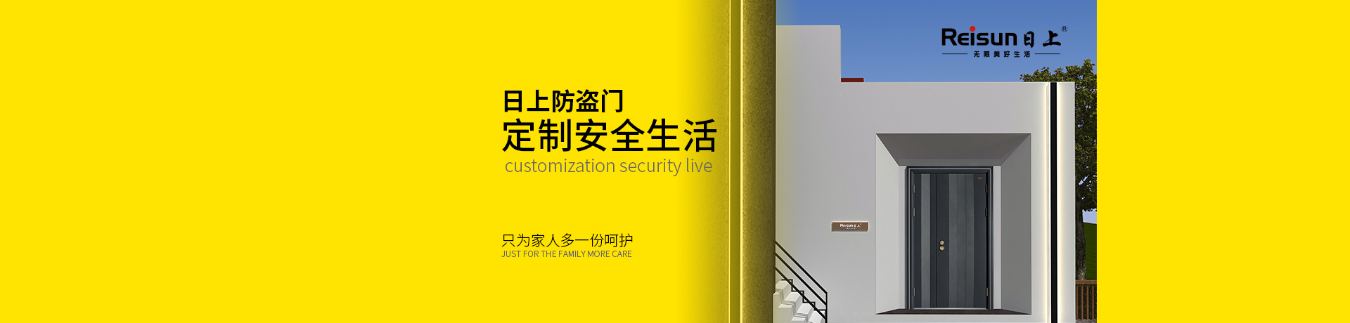 日上防盗门招商加盟 日上防盗门