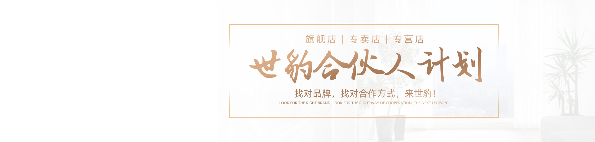 世豹门窗招商加盟 世豹门窗