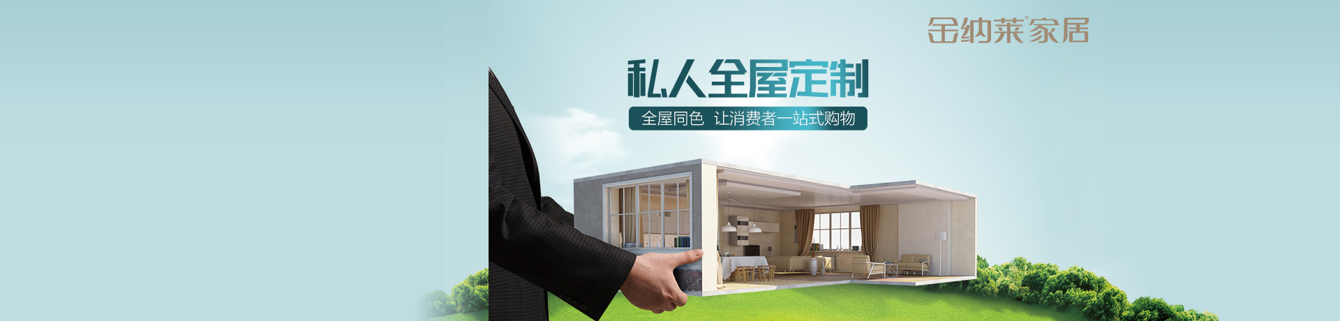 金纳莱木门家居招商加盟 金纳莱木门家居