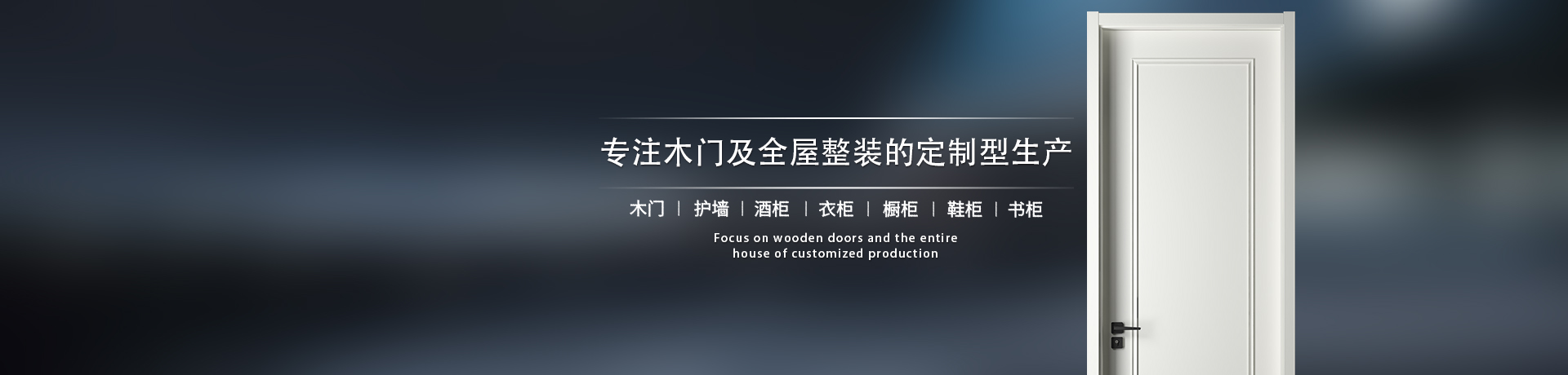 永佳木门招商加盟 永佳木门