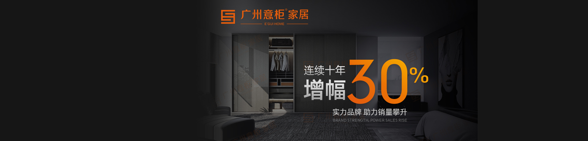 意柜全屋定制招商加盟 意柜全屋定制
