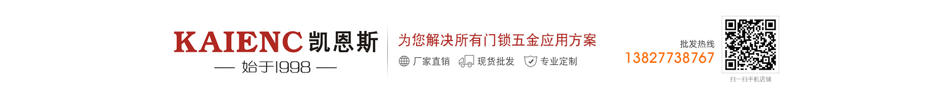 KAIENC凯恩斯招商加盟 KAIENC凯恩斯