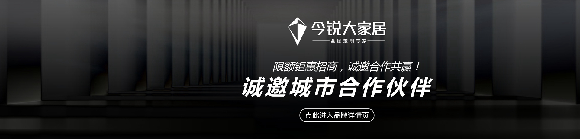 金虎家居招商加盟 金虎家居