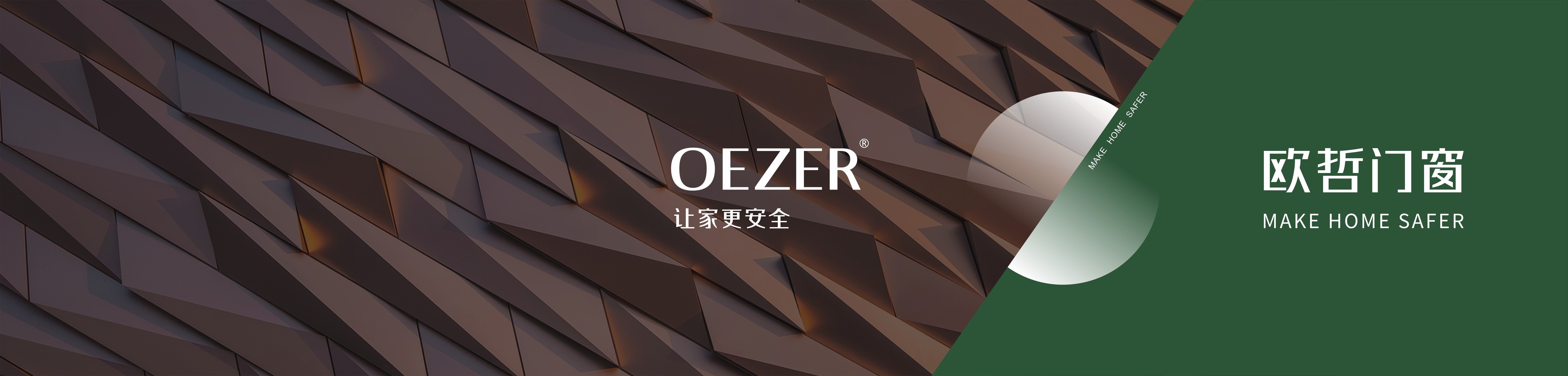 欧哲门窗招商加盟 欧哲门窗