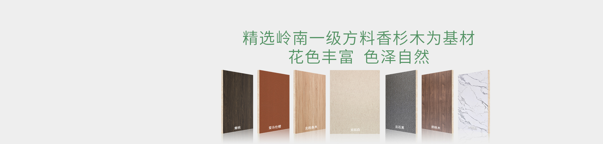 伟业牌板材招商加盟 伟业牌板材