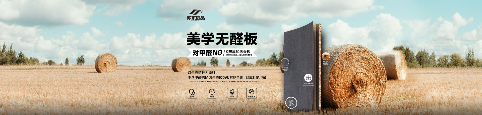 亦木良品招商加盟 亦木良品