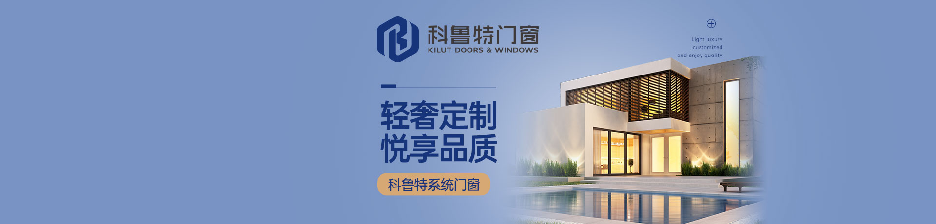 科鲁特门窗招商加盟 科鲁特门窗